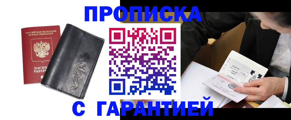 найти адрес прописки в Приозерске